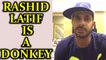 ICC Champions trophy : Manoj Tiwary calls Rashid Latif donkey | Oneindia News