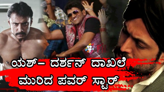 Puneeth Rajkumar Break’s Darshan And Yash Record | Filmibeat Kannada
