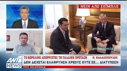 Γερμανία για γαλλική πρόταση