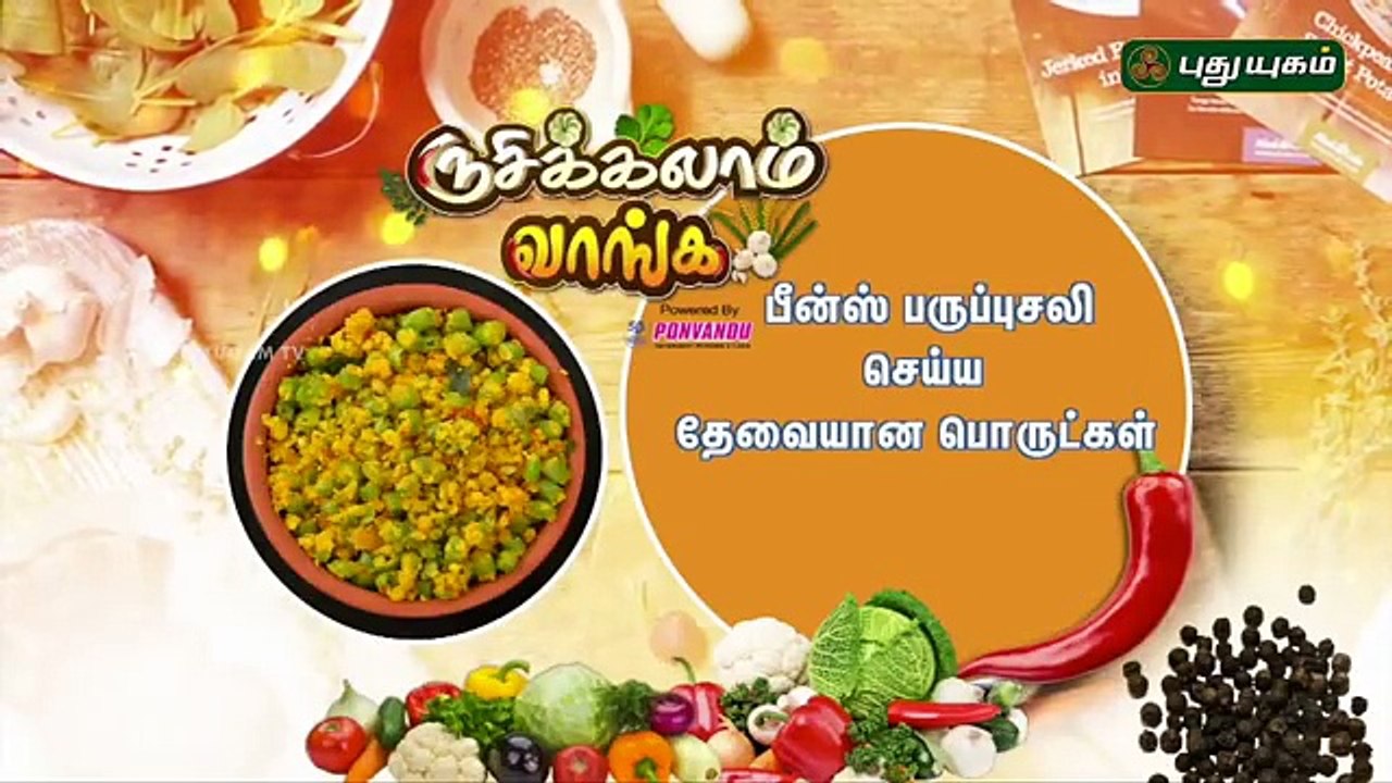 Beans Paruppu