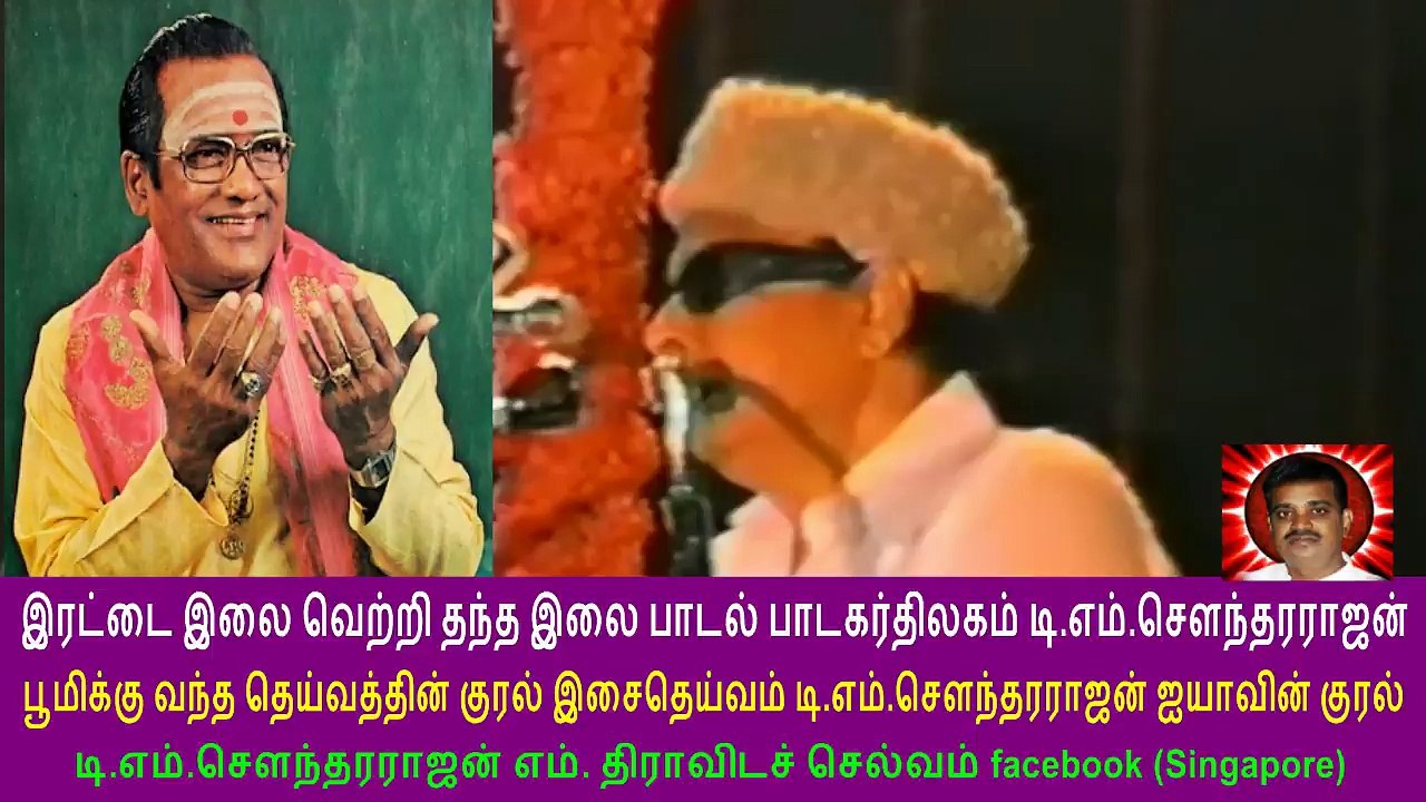 TMS & MGR  & ADMK