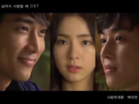 [OST] Baek A Yeon(백아연) Introduction to Love from [When A Man's In Love] #3