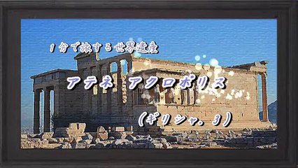 池本康弘のお気に入りギリシャの遺産 (4)