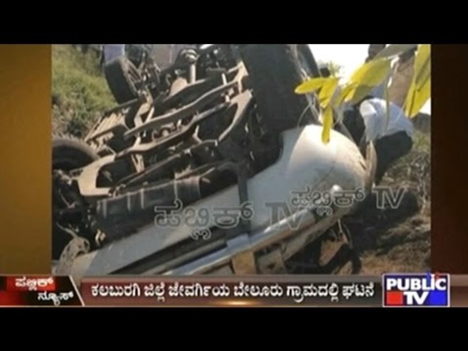 Gulbarga: Kidnap Car Topples, Kidnapped Youth Escapes