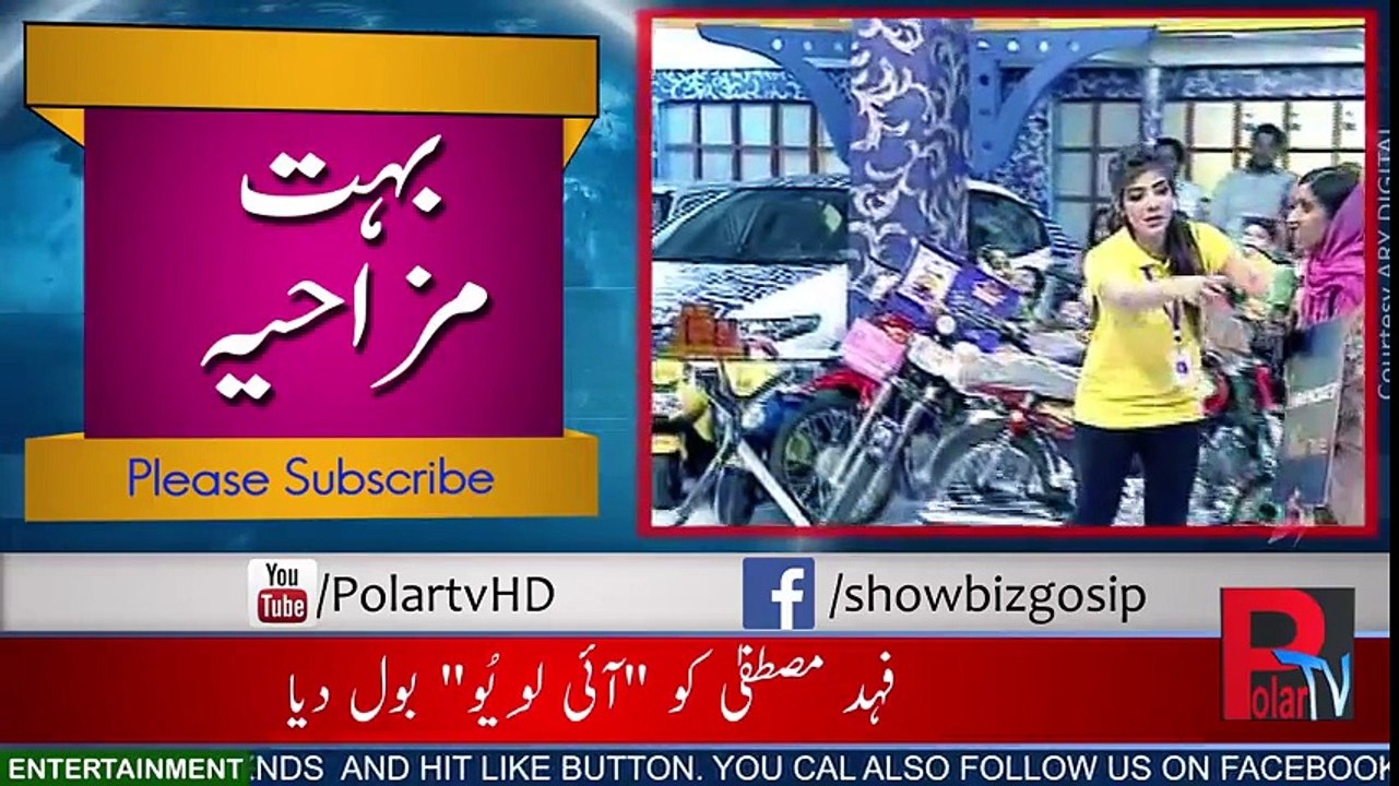 This Girl Says I Love You to Fahad Mustafa in Jeeto Pakistan - YouTube