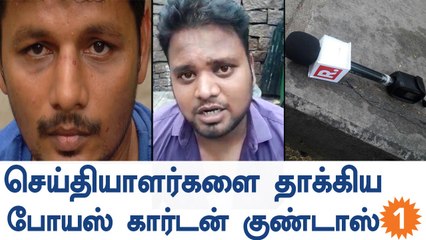 Republic tv Reporter Injured By kundas At Poes Garden - Oneindia Tamil