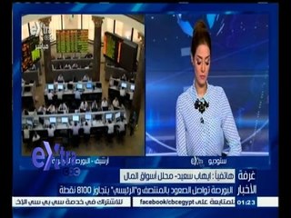 #غرفة_الأخبار | البورصة تواصل الصعود بالمنتصف والرئيسي يتجاوز 8100 نقطة