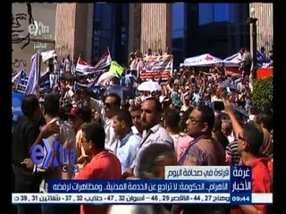 #غرفة_الأخبار | الاهرام…الحكومة: لاتراجع عن الخدمة المدنية…ومظاهرات لرفضه
