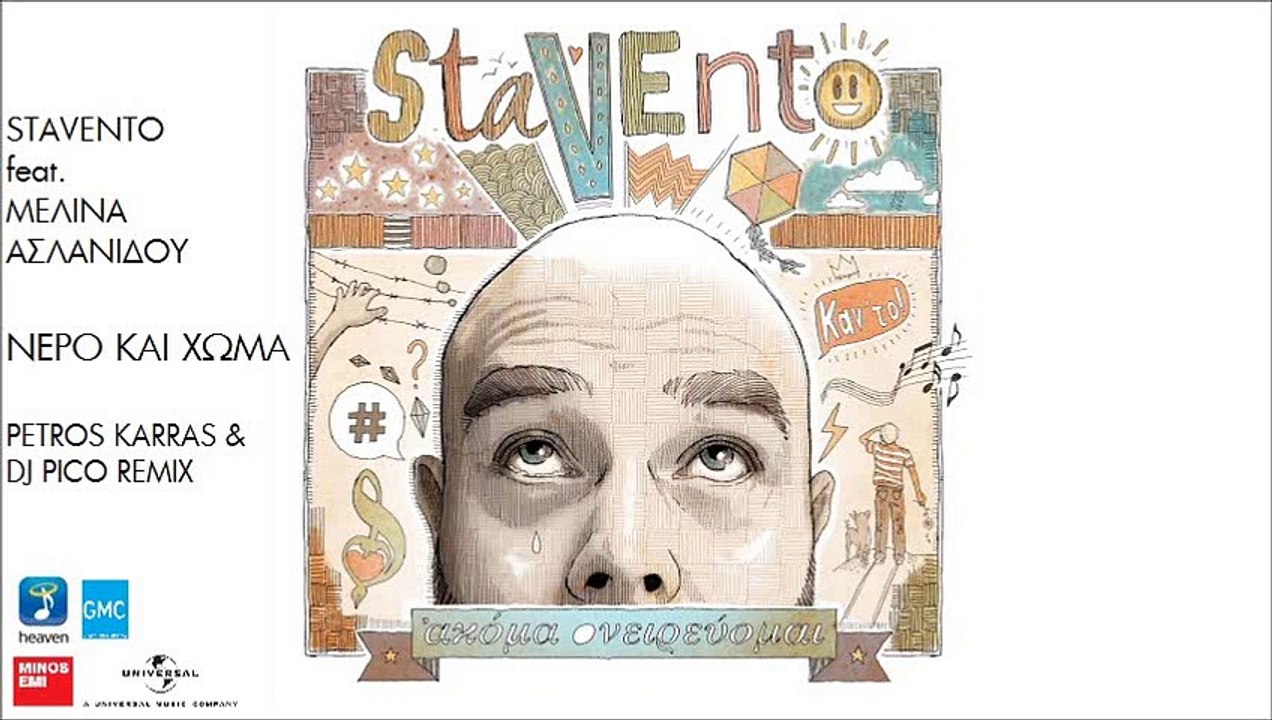 Stavento feat. Μελίνα Ασλανίδου - Νερό Και Χώμα (Petros Karras & DJ Pico Remix) (New 2017)