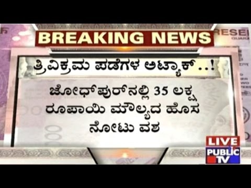 IT Dept., CBI & ED On A Raid Spree
