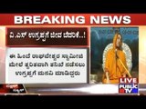 Congress Senior Leader C.Rudrappa Recieves Threats From Raghaveshwara Swami Followers