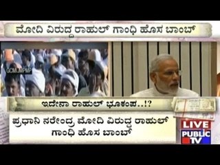 Kick Back Allegations On PM Modi By Rahul Gandhi