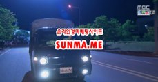 온라인경마사이트 √√ SunMa . mE √√ 경정예상