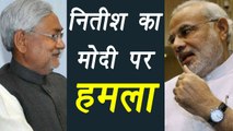 Nitish Kumar slammed Narendra Modi over Mandsaur farmers protest| वनइंडिया हिंदी