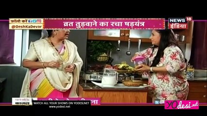 Avni Ki Saas Ki Saajish !!! Naamkaran 12th June 2017