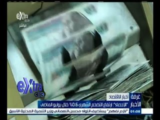 #غرفة_الأخبار |  الإحصاء : ارتفاع التضخم الشهري 0‪,‬6 ‪%‬ خلال يوليو الماضي