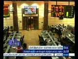 #غرفة_الأخبار | صعود جماعي لمؤشرات البورصة في منتصف التعاملات