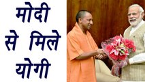 CM Yogi Adityanath meets PM Narendra Modi ।  वनइंडिया हिंदी