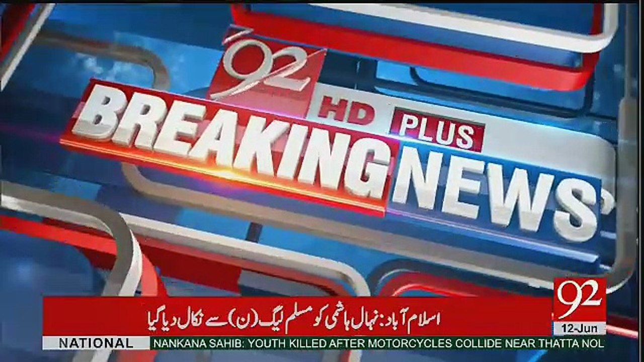 Nehal Hashmi Ko PMLN Se Nikal Diya Gaya