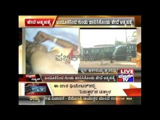 Haveri: Police Constable Commits Suicide