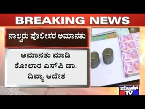 4 Police Officers Dismissed For Doubling Scam