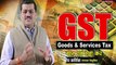 GST in India ,Importance , Basic and advantages