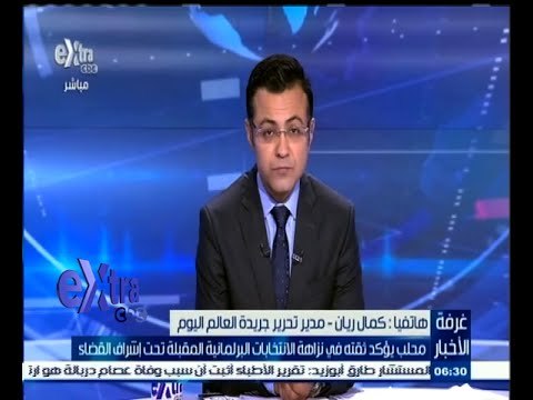 #غرفة_الأخبار | محلب يؤكد ثقته في نزاهة الانتخابات البرلمانية المقبلة تحت إشراف القضاء