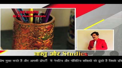 What are the Vastu Tips to Enhance Knowledge  Concentration in Study