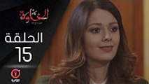 المسلسل الجزائري الخاوة - الحلقة 15 Feuilleton Algérien ElKhawa - Épisode 15 I