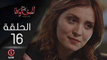 المسلسل الجزائري الخاوة - الحلقة 16 Feuilleton Algérien ElKhawa - Épisode 16 I