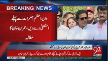Imran Khan About Tahir Ul Qadri Arrived To Pakistan
