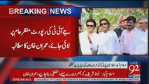 Imran Khan Made Every One Laugh At The End Of Media Talk