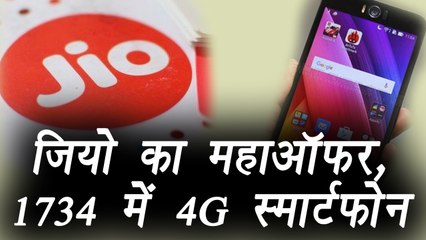 Jio 4G VOLTE enabled smartphone to be priced around Rs 1800 | वनइंडिया हिंदी