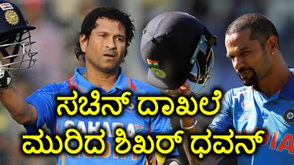 Champions Trophy 2017 : Shikhar Dhawan breaks Sachin Tendulkar's record for Fasted 1000 | Oneindia Kannada