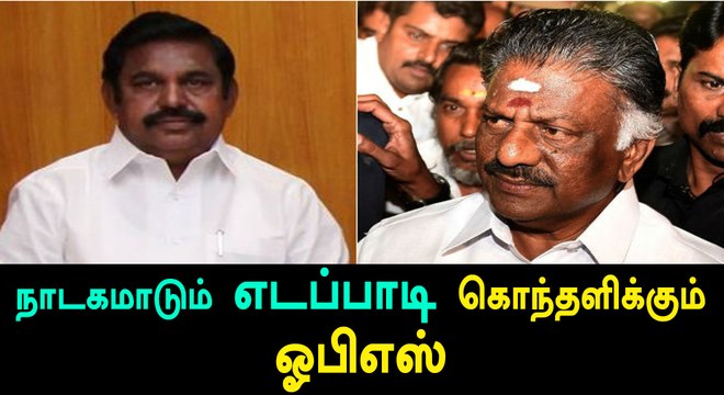 Edapadi Plays Drama Says OPS-Oneindia Tamil
