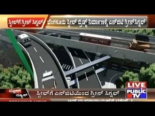 NGT Approves Steel Bridge Construction In Bangalore
