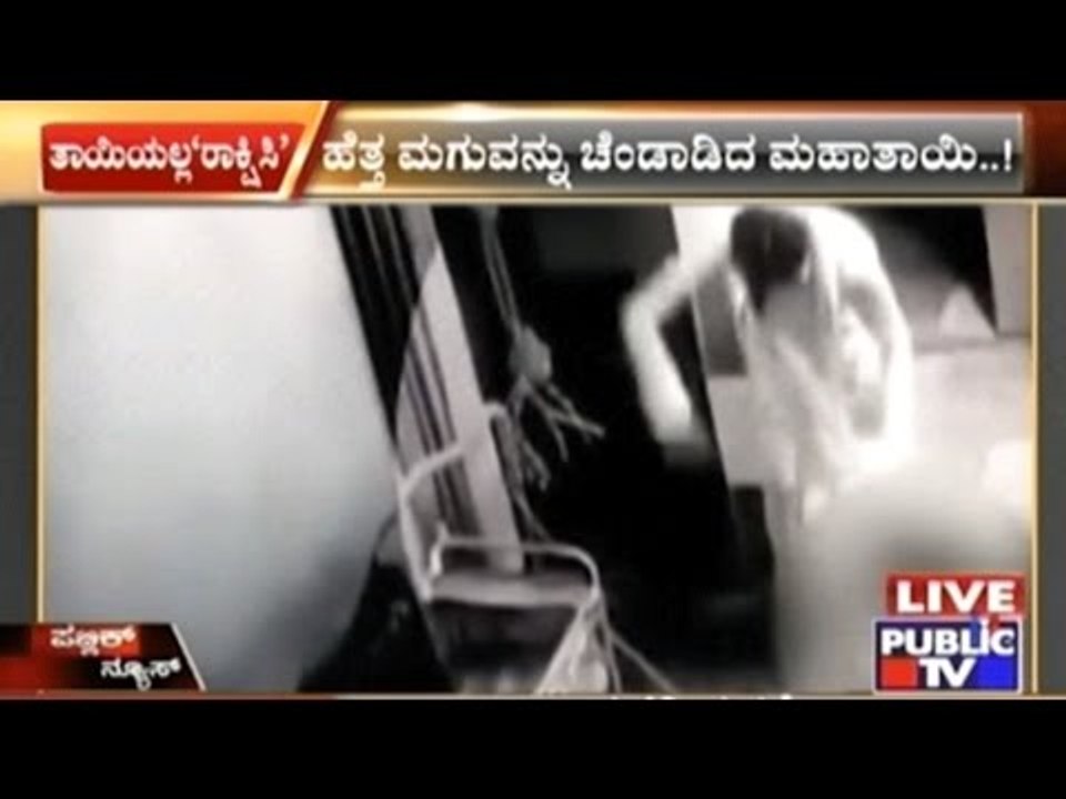 Mother Beats & Kicks Her Own Little Child Mercilessly