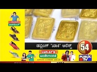 Public News | Speed News | DEC 20th, 2016
