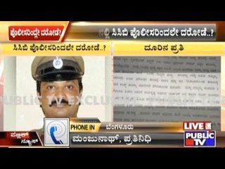 Bangalore: CCB Police Accused Of Misappropriation Of Money Obtained In Raid