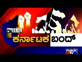 Download Video: Karnataka Bandh: Notices Issued Against Leaders Who Called For Bandh