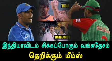 India - Bangaladesh Memes Goes Viral-Oneindia Tamil