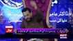 Ramzan Main Bol Aamir Liaquat Ke Sath – 12th June 2017