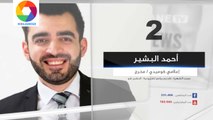 أبرز 6 شخصيات رائجة في العالم الافتراضي على صعيد العراق لسنة 2017