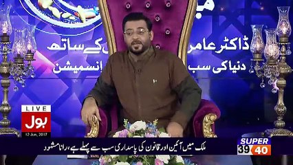 Ramzan Main Bol Aamir Liaquat Ke Sath – 12th June 2017 Part 2