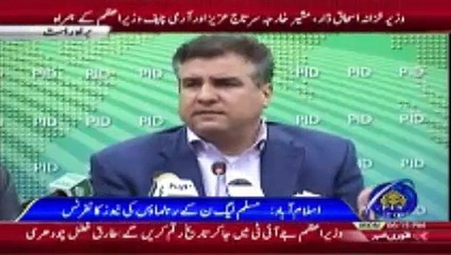 Daniyal Aziz and Tariq Fazal Chowdhary Press Conference 12 June 2017