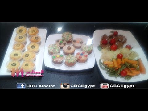 #Alsetat -23-9-2013- يطبخوا الستات مايعرفوش يطبخوا - كب كيك الموز - ستيك ديان - كب كيك بالجبنة#