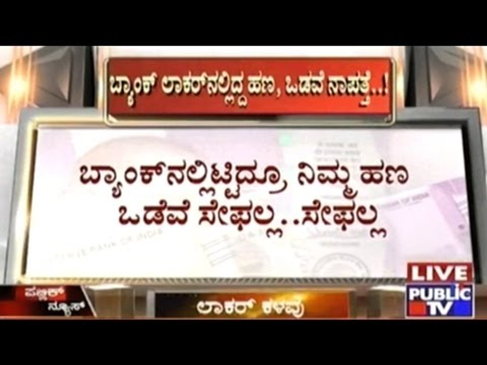 HDFC Bank Looted In Whitefield,