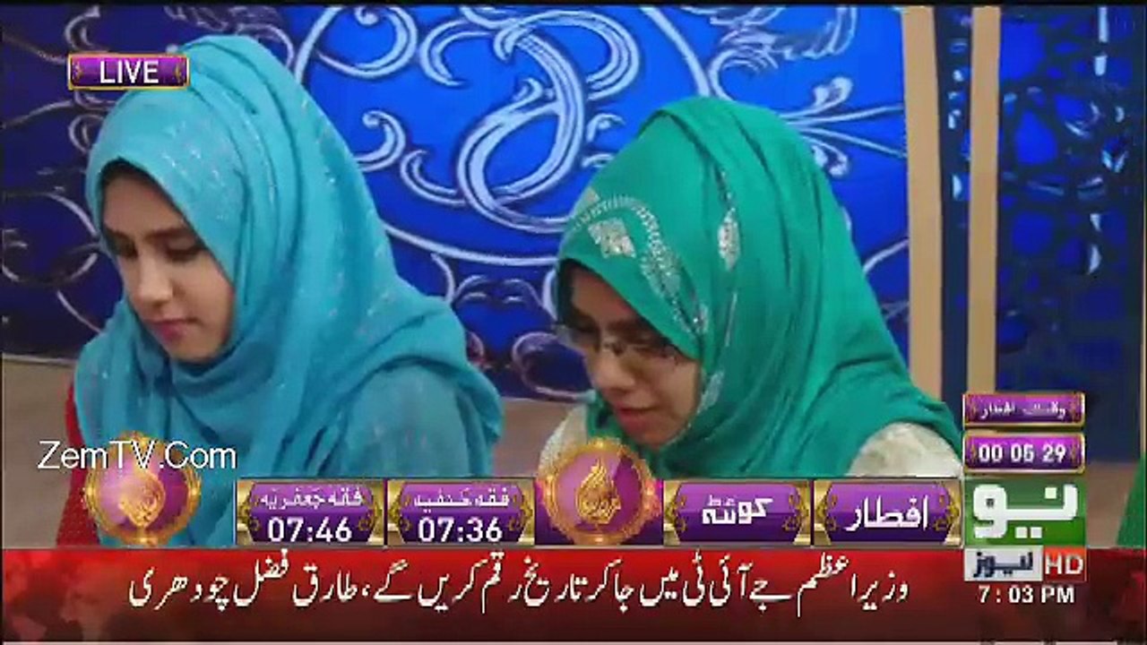 Paigham Ramzan - 12th June 2017