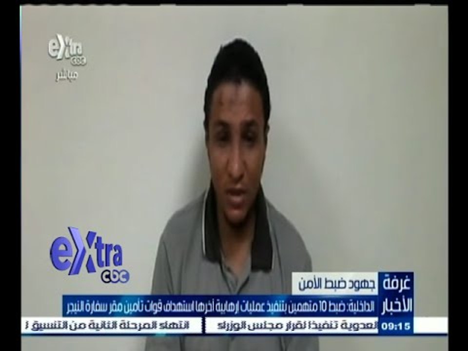 #غرفة_الأخبار | ضبط 10 متهمين بتنفيذ عمليات إرهابية أخرها استهداف قوات تأمين سفارة النيجر