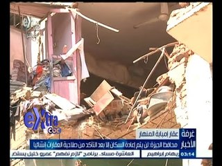 #غرفة_الأخبار | محافظ الجيزة : لن يتم إعادة السكان إلا بعد التأكد من صلاحية العقارات إنشائيا